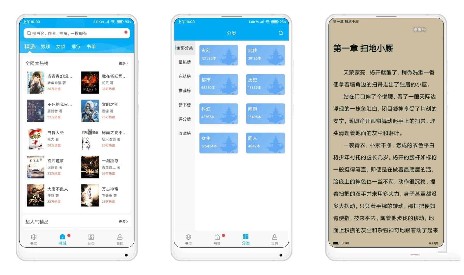 安卓笔趣书阁v2.0.3自带多书源小说去广告版